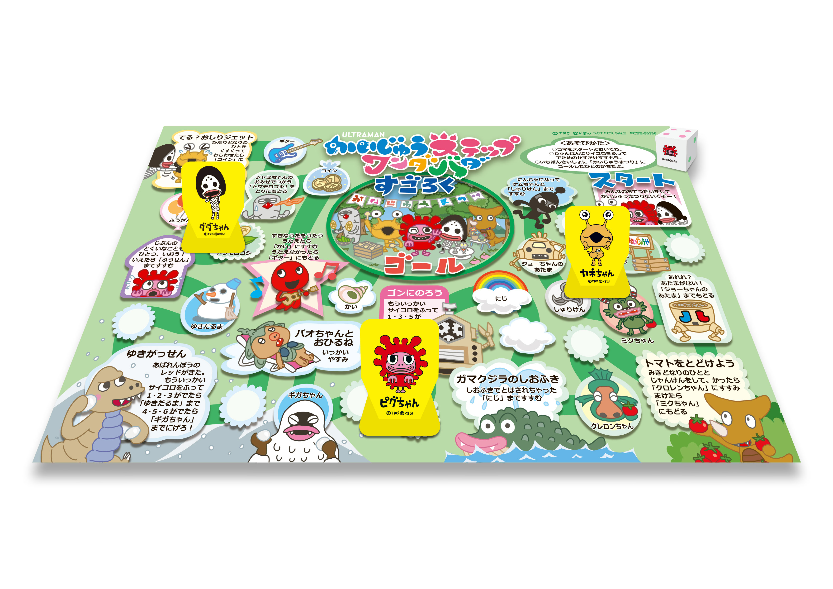 Kaiju Step Wandabada Season 1 Dvd Release In Japan Scifi Japan