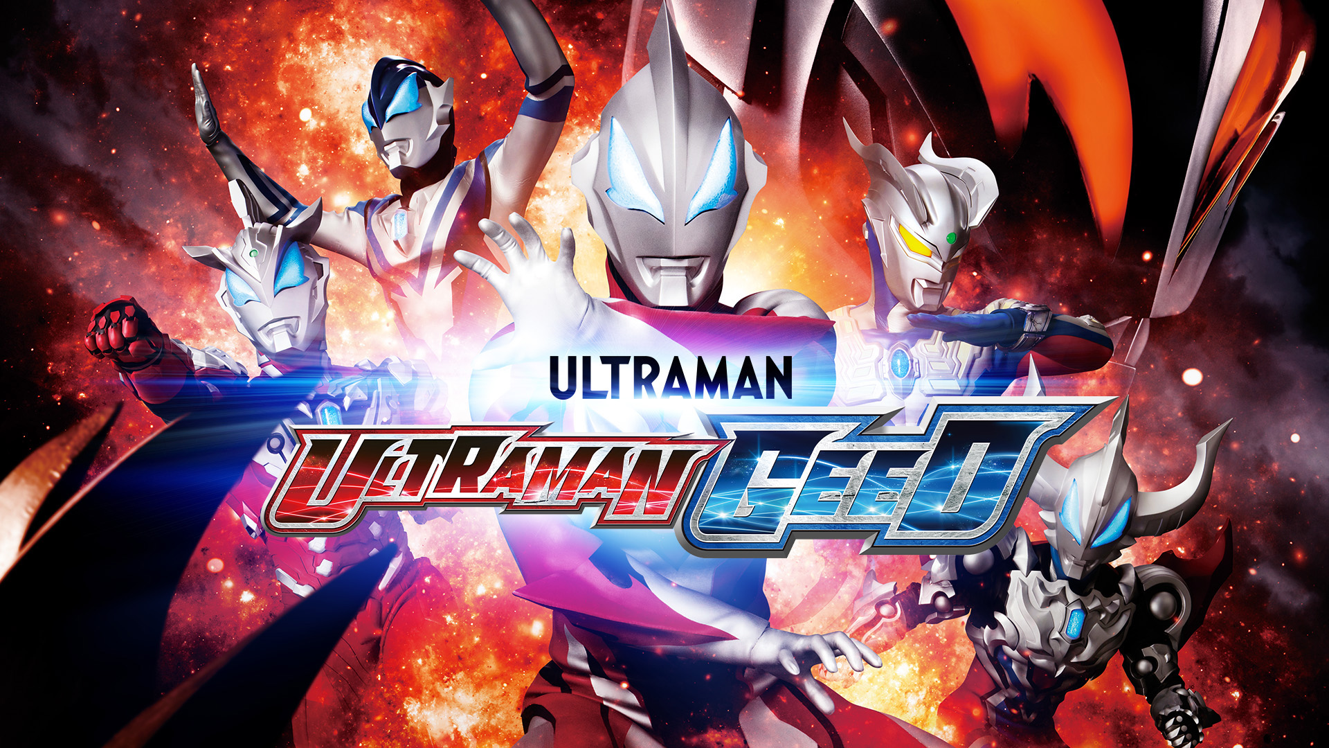 Ultraman Orb And Ultraman Geed Now Available To Purchase And Stream On Moviespree Ultra Q And Ultraman Available To Stream On Amazon Scifi Japan