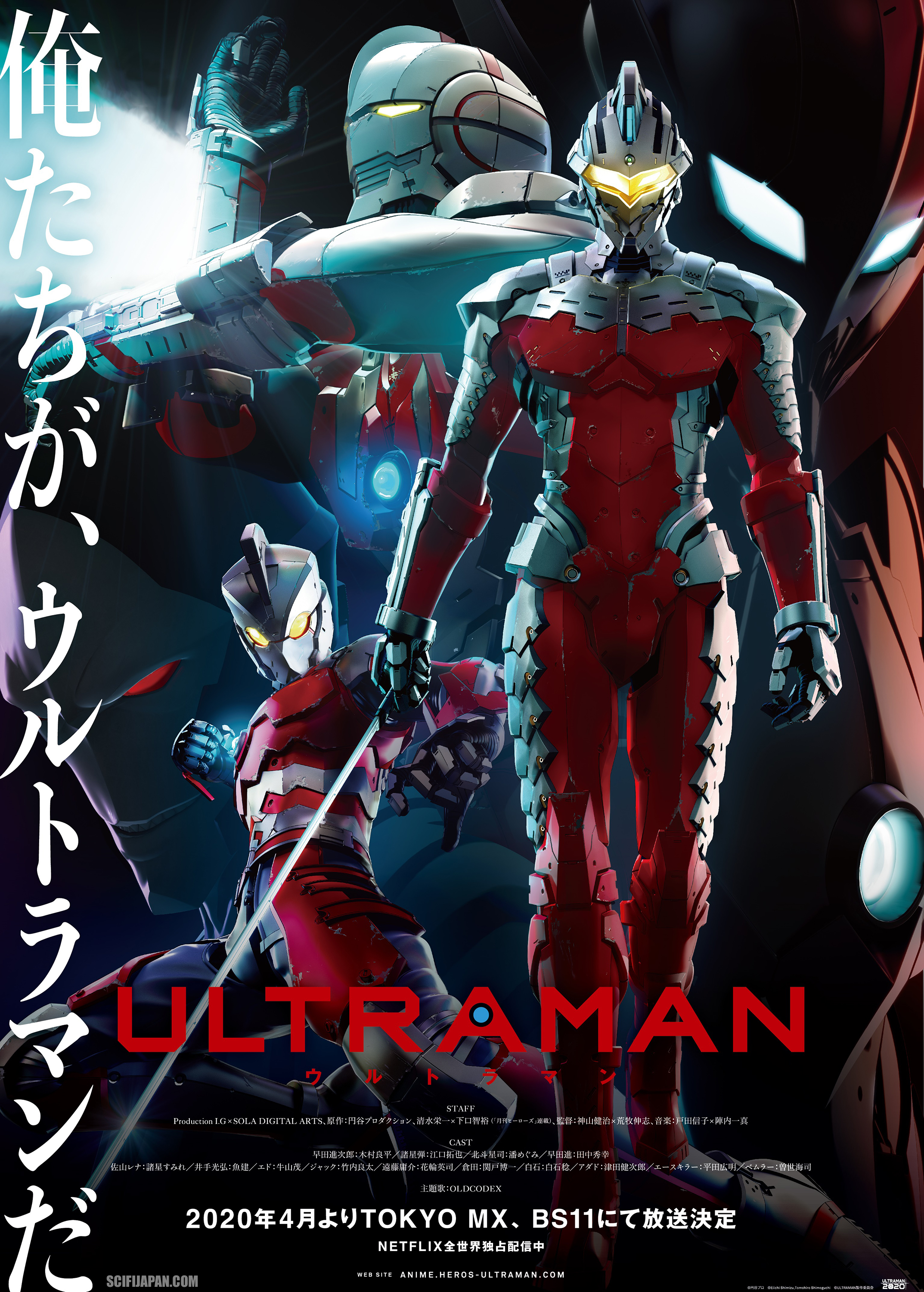 Ultraman Netflix