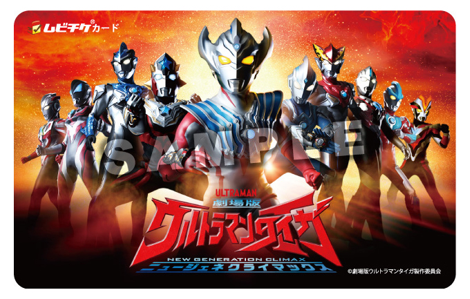 Ultraman Taiga The Movie Info And High Res Photos From Tsuburaya