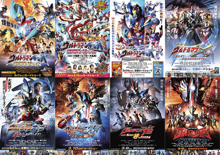 All Ultraman Movie