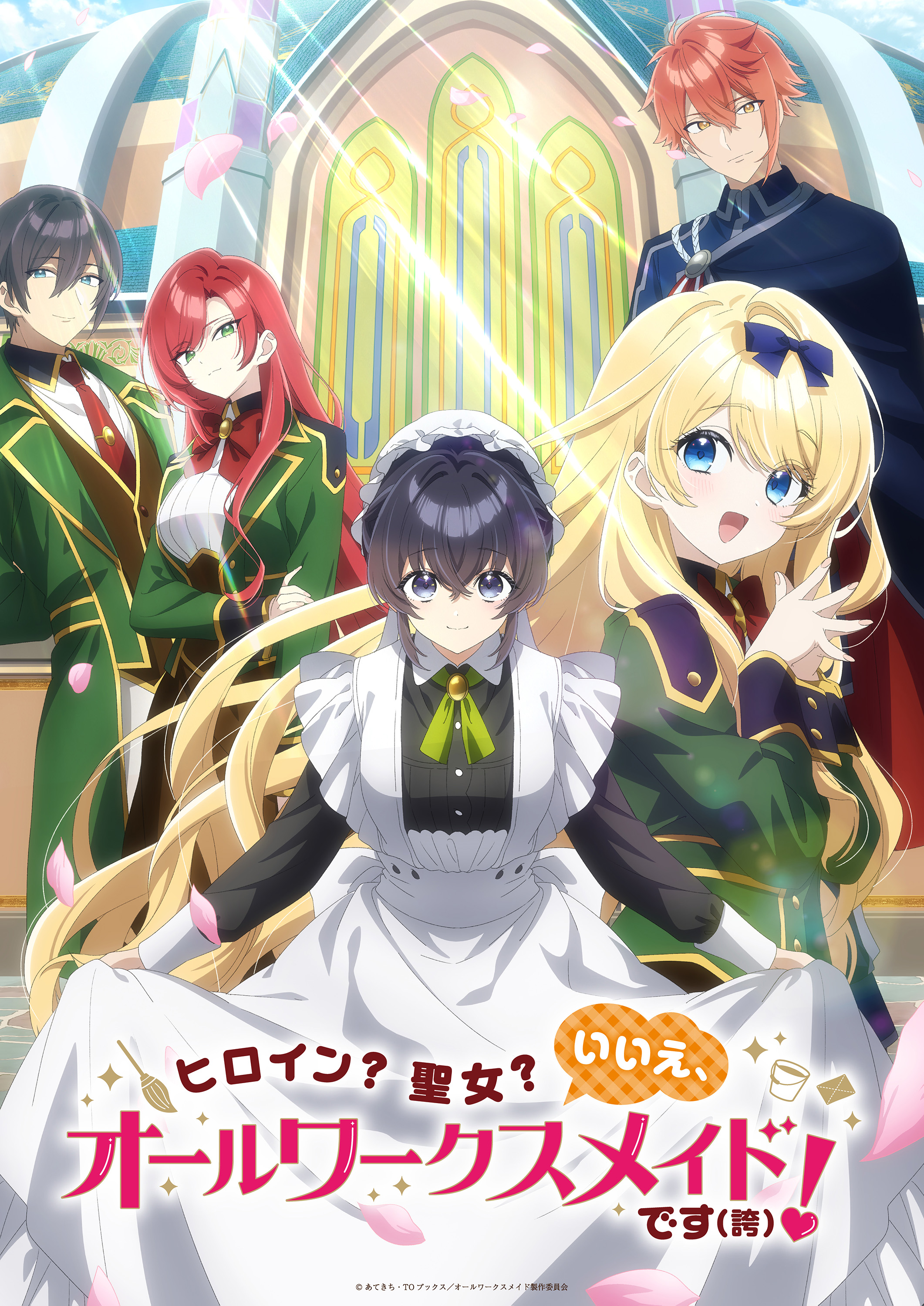 New on Crunchyroll – Summer 2026 Anime Season Lineup - Cuplikan visual