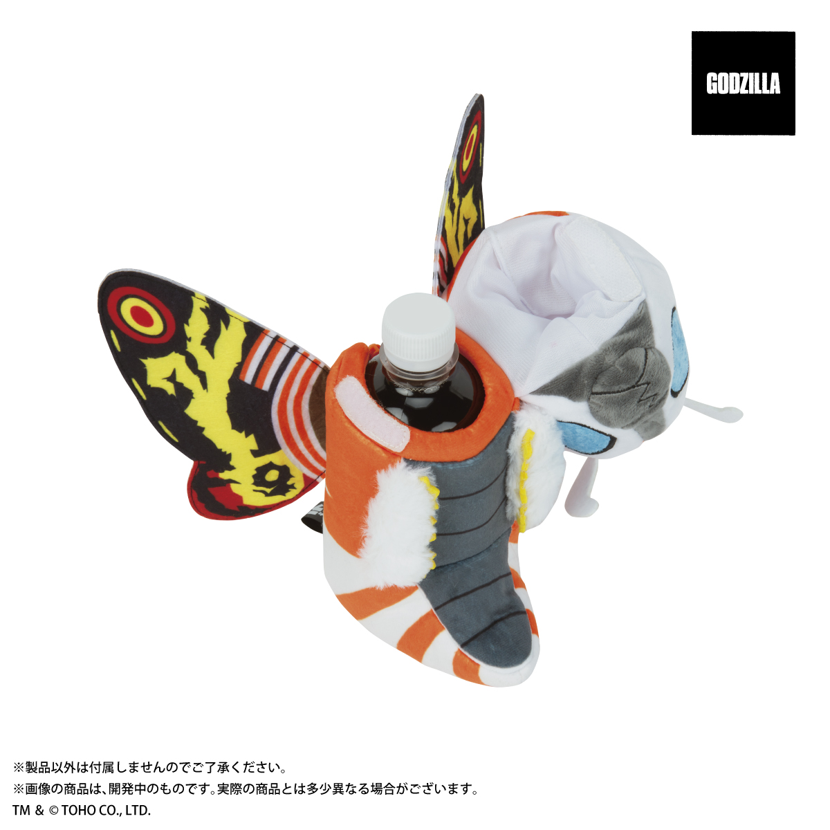 GODZILLA FINAL WARS Plastic Bottle Holders From Bandai's Sun-Star  Stationery, Godzilla - Toho