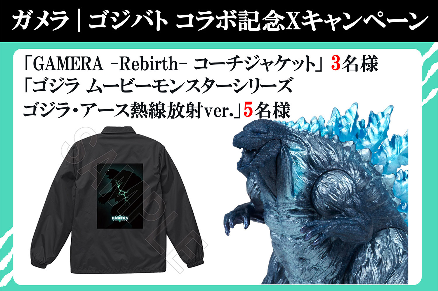 GAMERA vs GODZILLA EARTH 