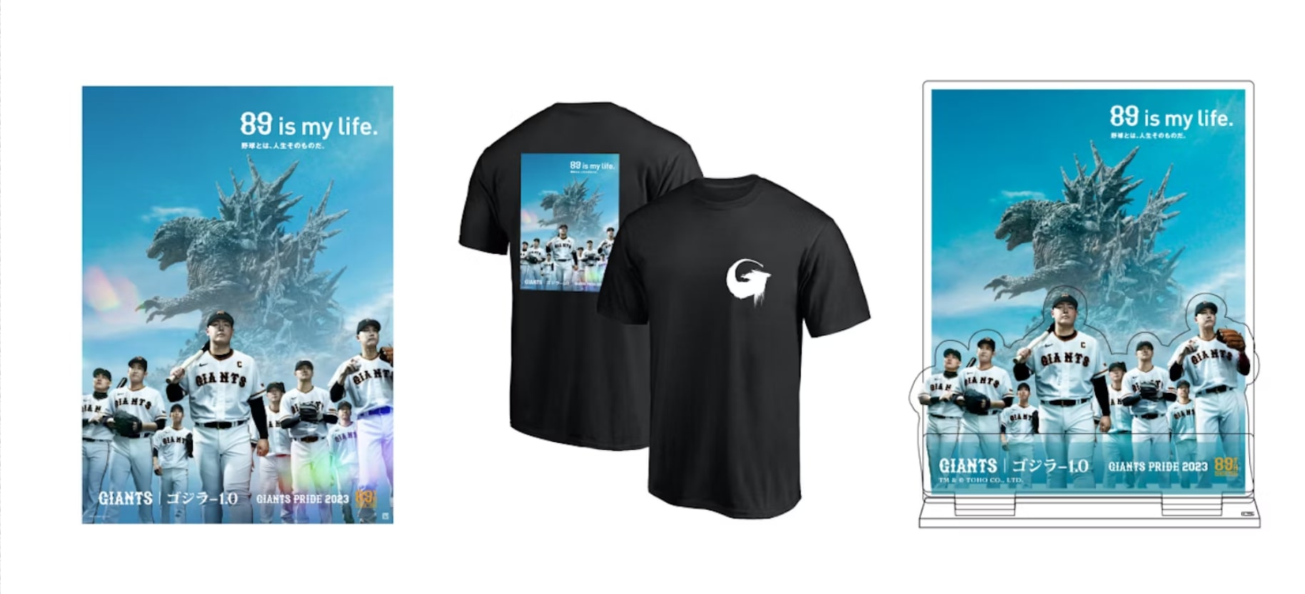 GODZILLA MINUS ONE/Yomiuri Giants Collaboration Merchandising Now on Sale! Godzilla