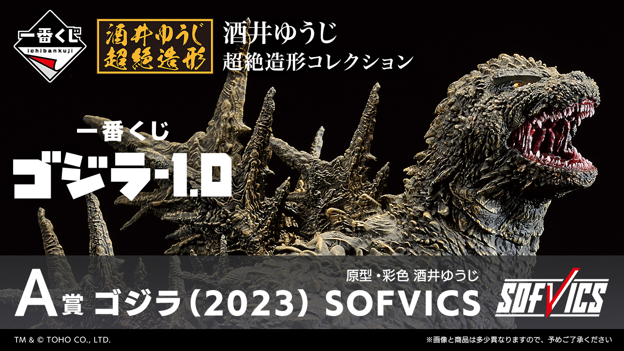 GODZILLA FINAL WARS Plastic Bottle Holders From Bandai's Sun-Star  Stationery, Godzilla - Toho