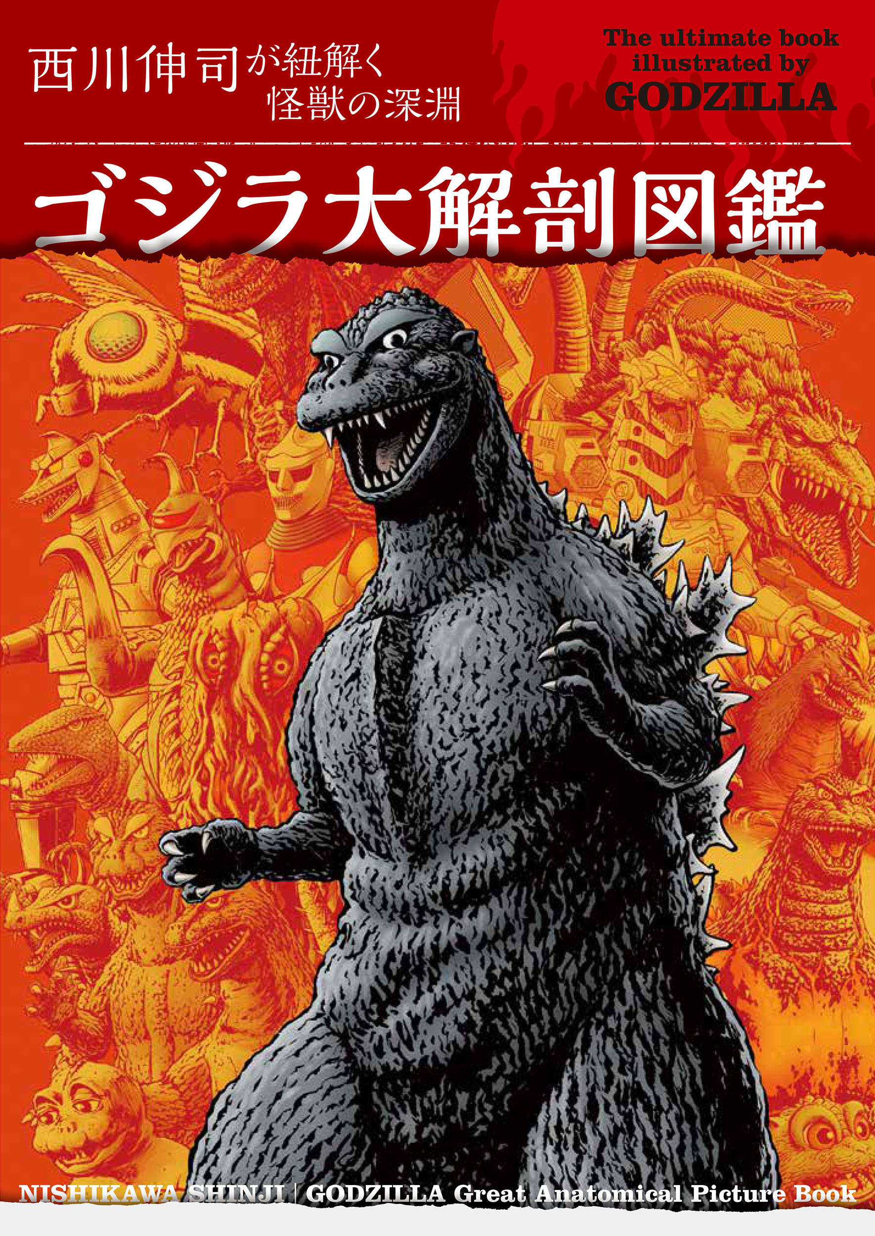 GODZILLA FINAL WARS Plastic Bottle Holders From Bandai's Sun-Star  Stationery, Godzilla - Toho