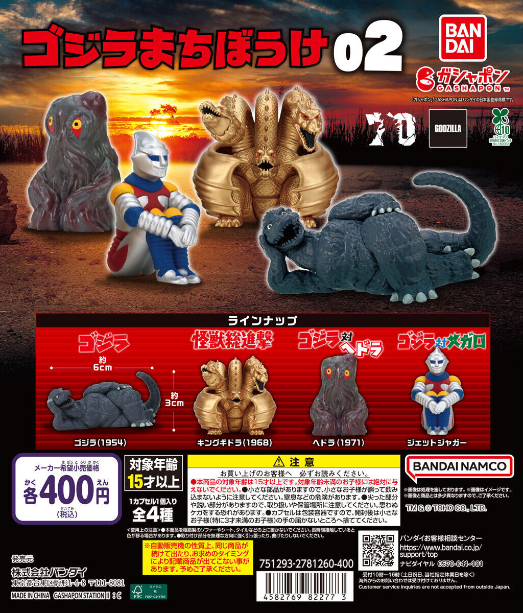 BANDAI - ゴジラ2点 BANDAI - ゴジラ2点 Amazon.com: Bandai Hobby - Godzilla x