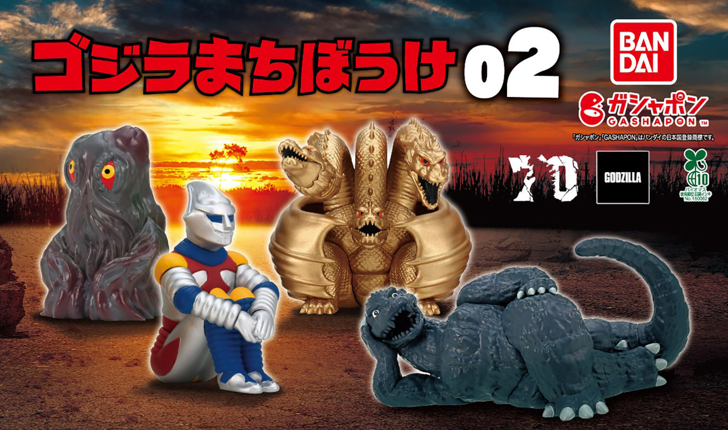 Toho Monsters Godzilla Machiboke 2' Gashapon Set From Bandai
