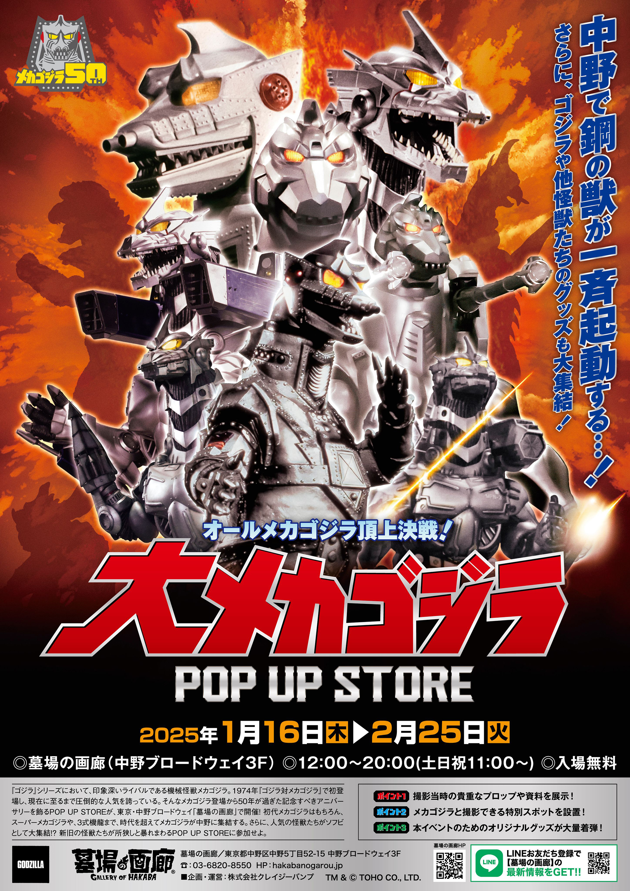 thumbnail image 2 of Godzilla Vs Super Godzilla Movie Poster – Gojira Mecha – Reproduction – USA 2 of 3