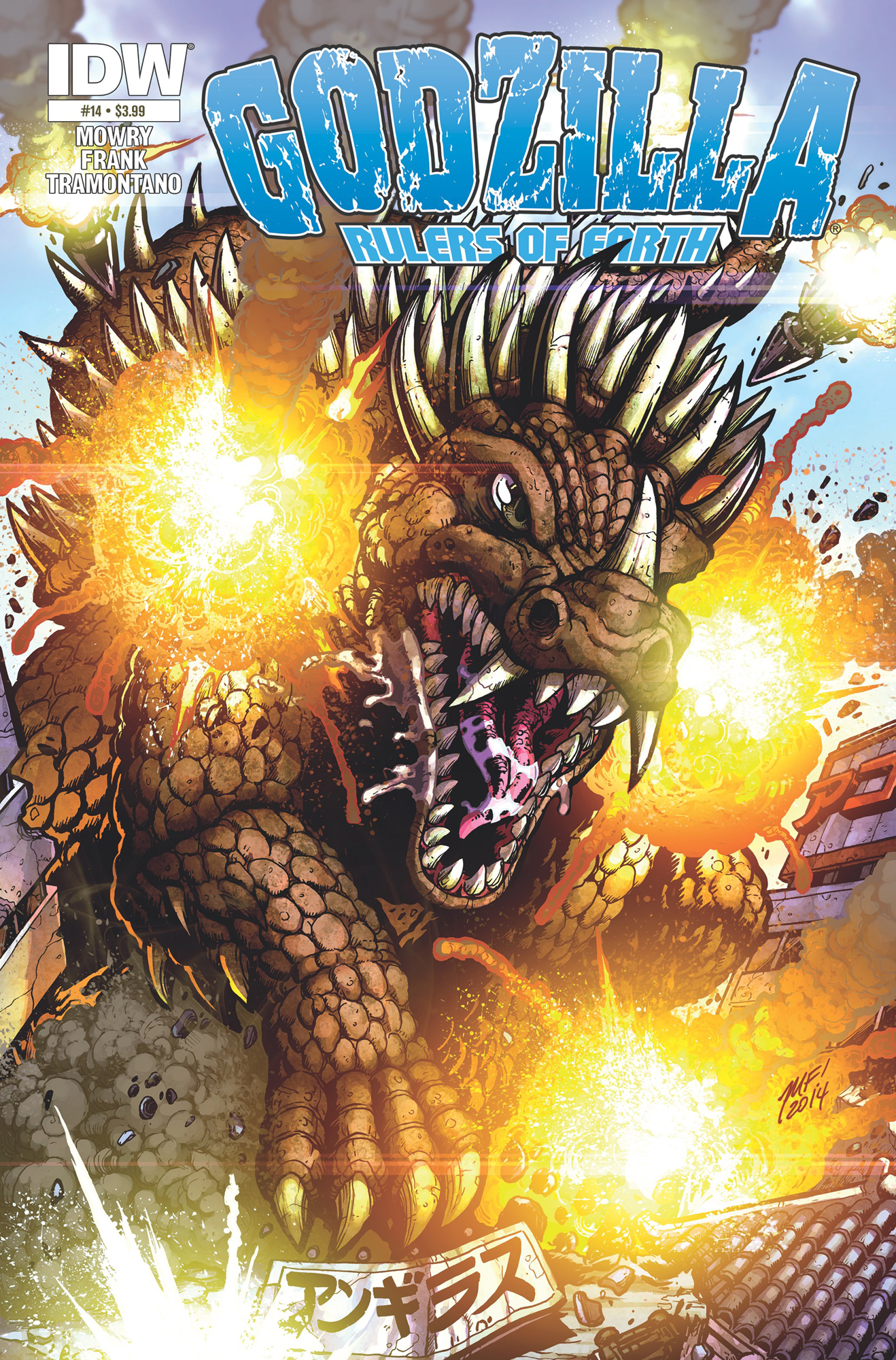 Godzilla: Rulers of Earth #2 Preview, Merchandise