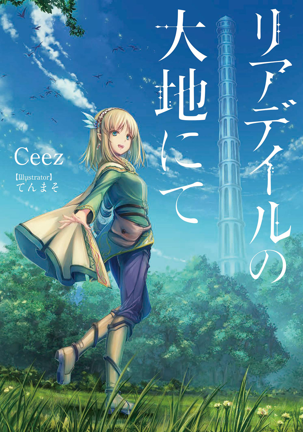Yen Press Details 4 New Acquisitions Set For October Release
