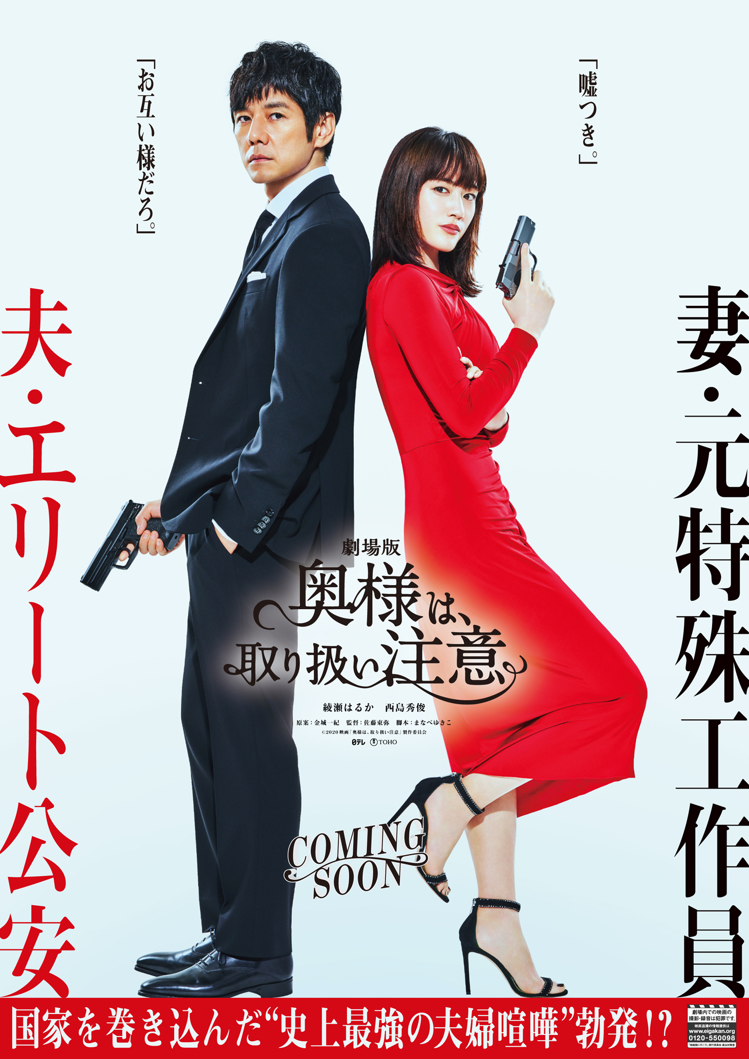 Caution Hazardous Wife The Movie Press Notes And High Res Photos From Toho Godzilla Toho News Caution Hazardous Wife The Movie Press Notes And High Res Photos From Toho Godzilla Toho News