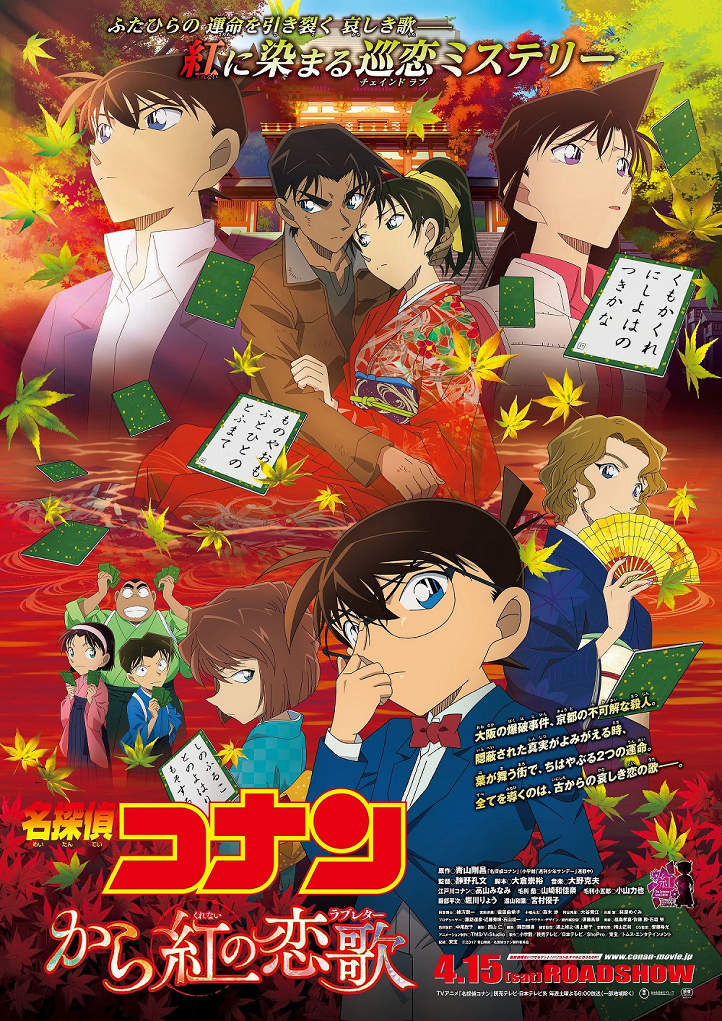 detective conan movie 2 full hd detective conan movie 2 full hd