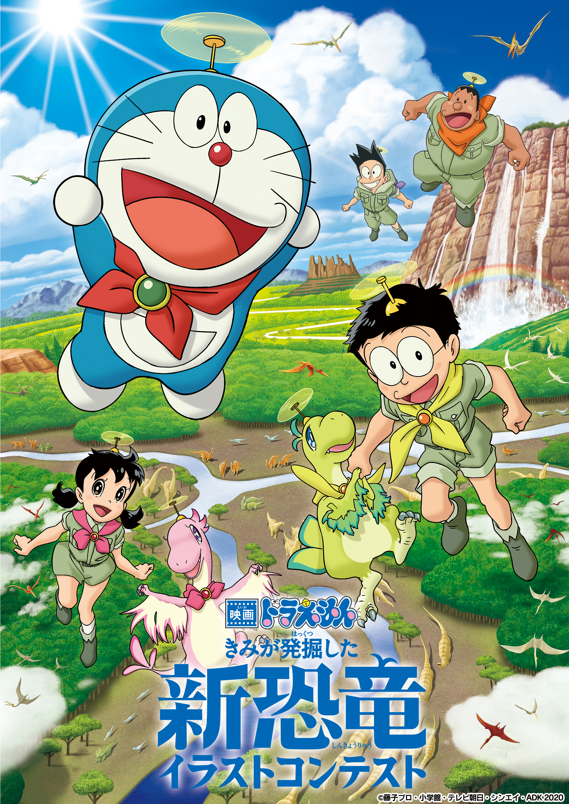 Doraemon The Movie Nobita S New Dinosaur Info And High Res Images From Toho Godzilla Toho News