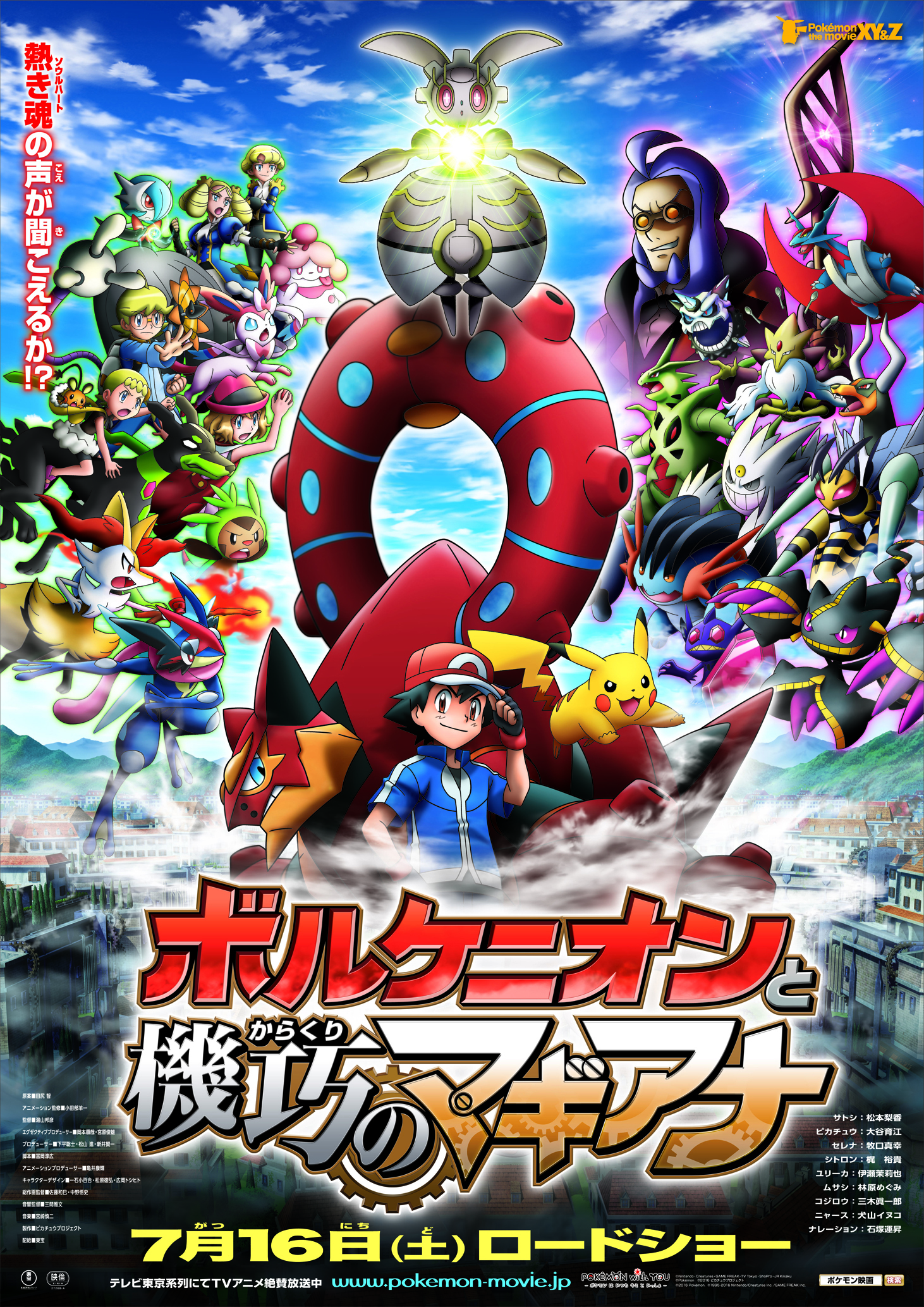 pokemon-xyz-poster  Anime, Pokemon z, Pokemon