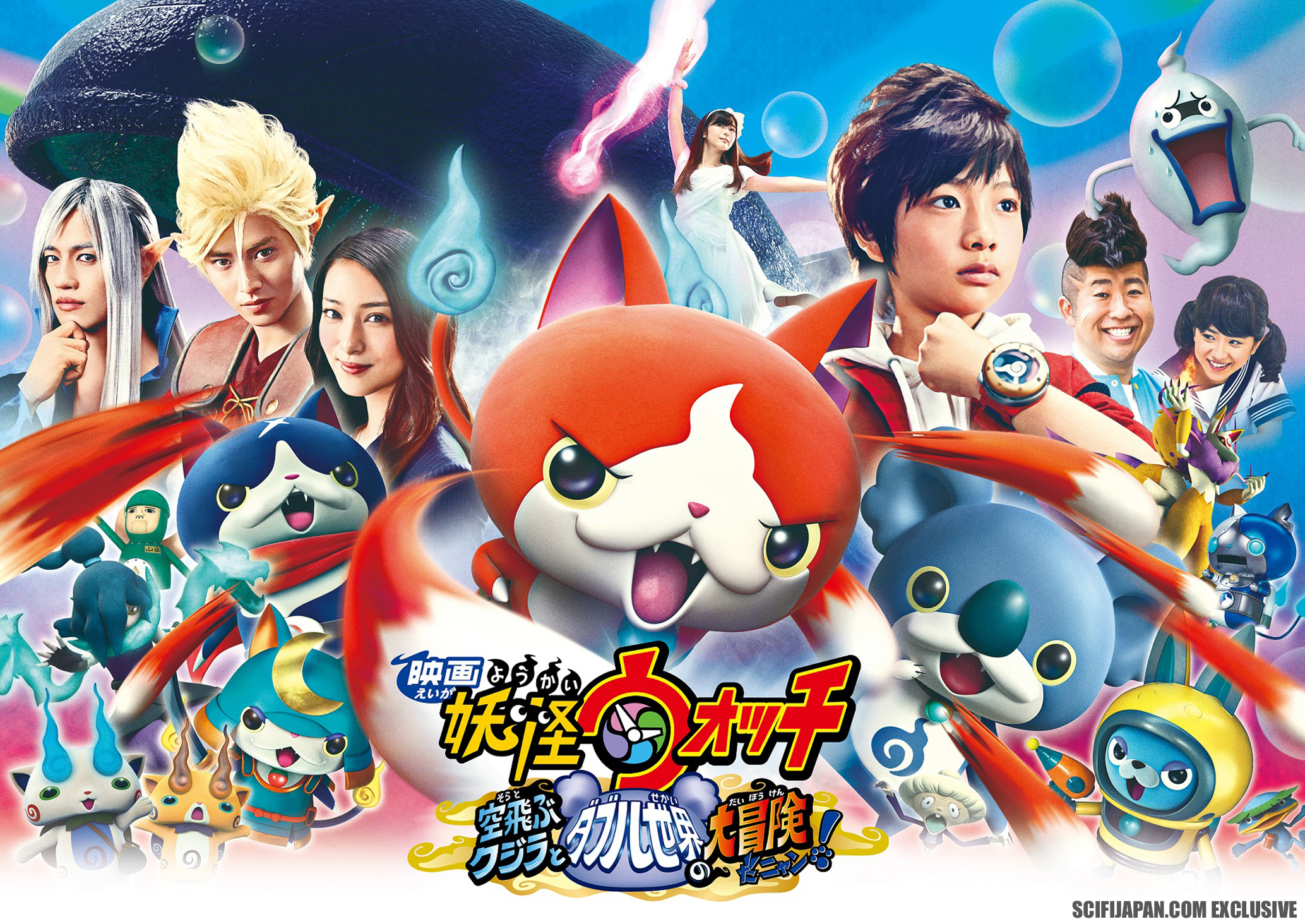 Yokai Watch The Movie 5 Blu-Ray Jap