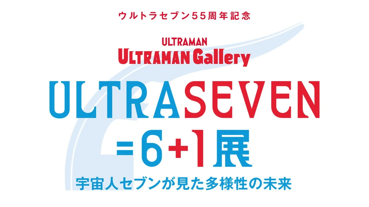 4K Remaster Of Ultra Seven To Air On NHK – The Tokusatsu Network