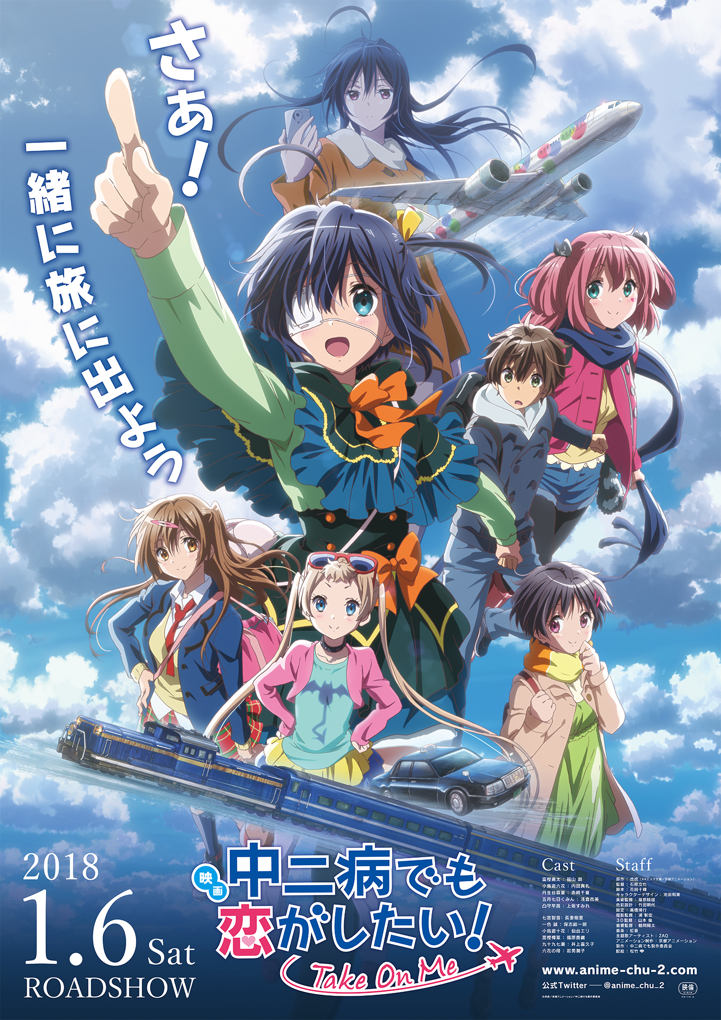 LOVE, CHUNIBYO AND OTHER DELUSIONS! -TAKE ON ME- Image Gallery From Shochiku  | Anime - Animation | News