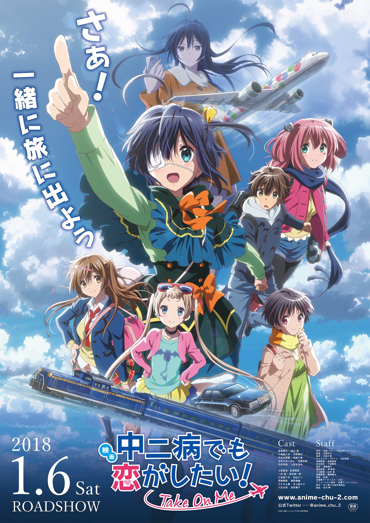 Sentai Filmworks Licenses Kyoto Animations' “Love, Chunibyo