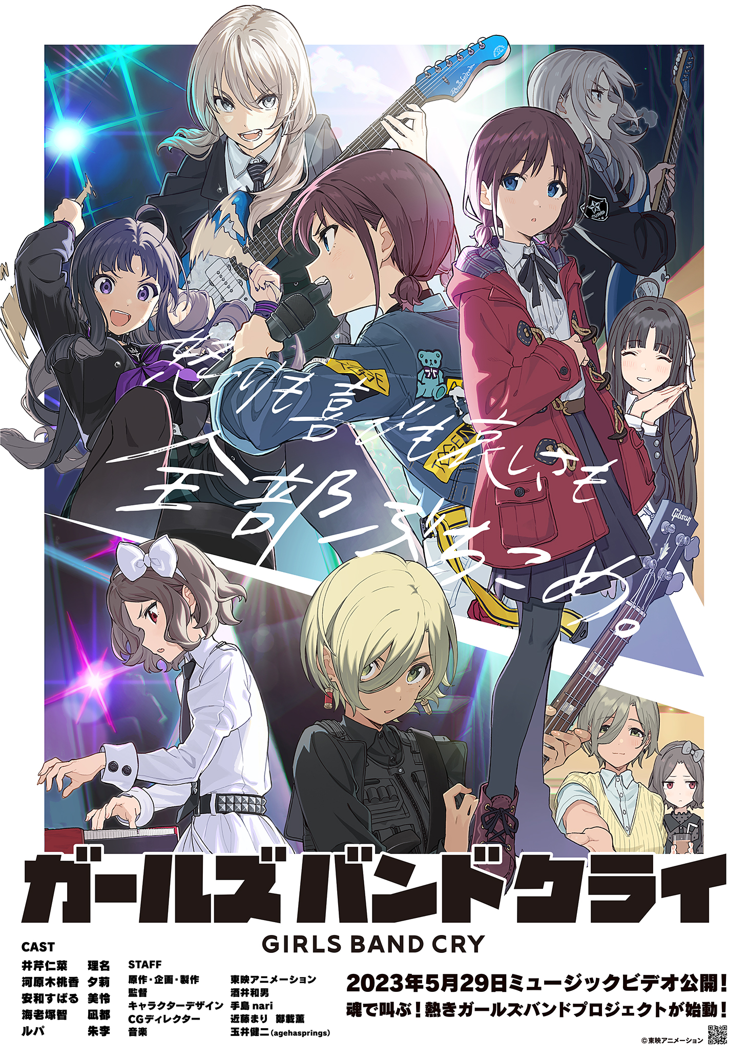 Kage no Jitsuryokusha ni Naritakute!' Announces Voice Cast - Forums 