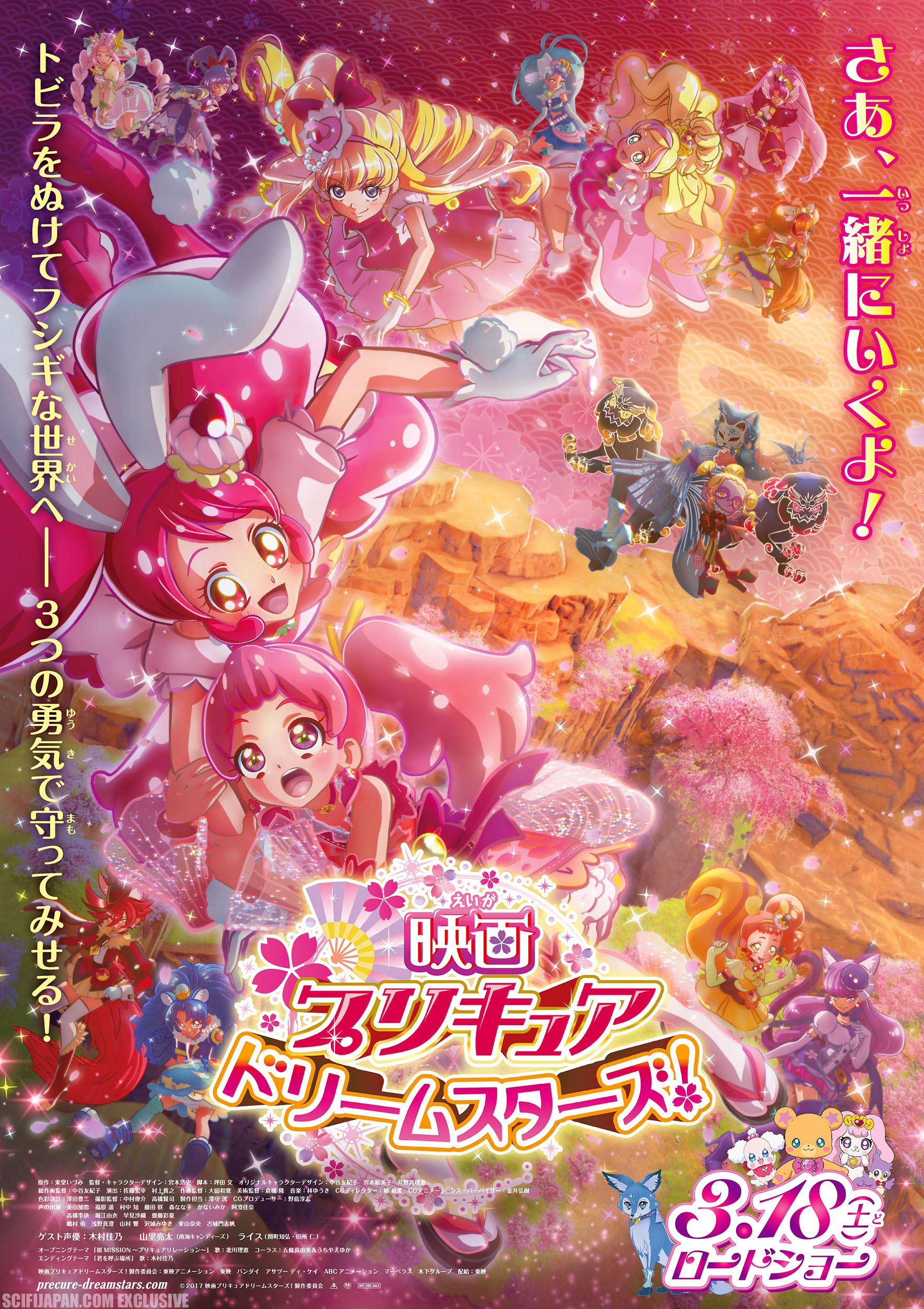 Movie Pretty Cure All Stars F – film comic – Japanese Creative Bookstore