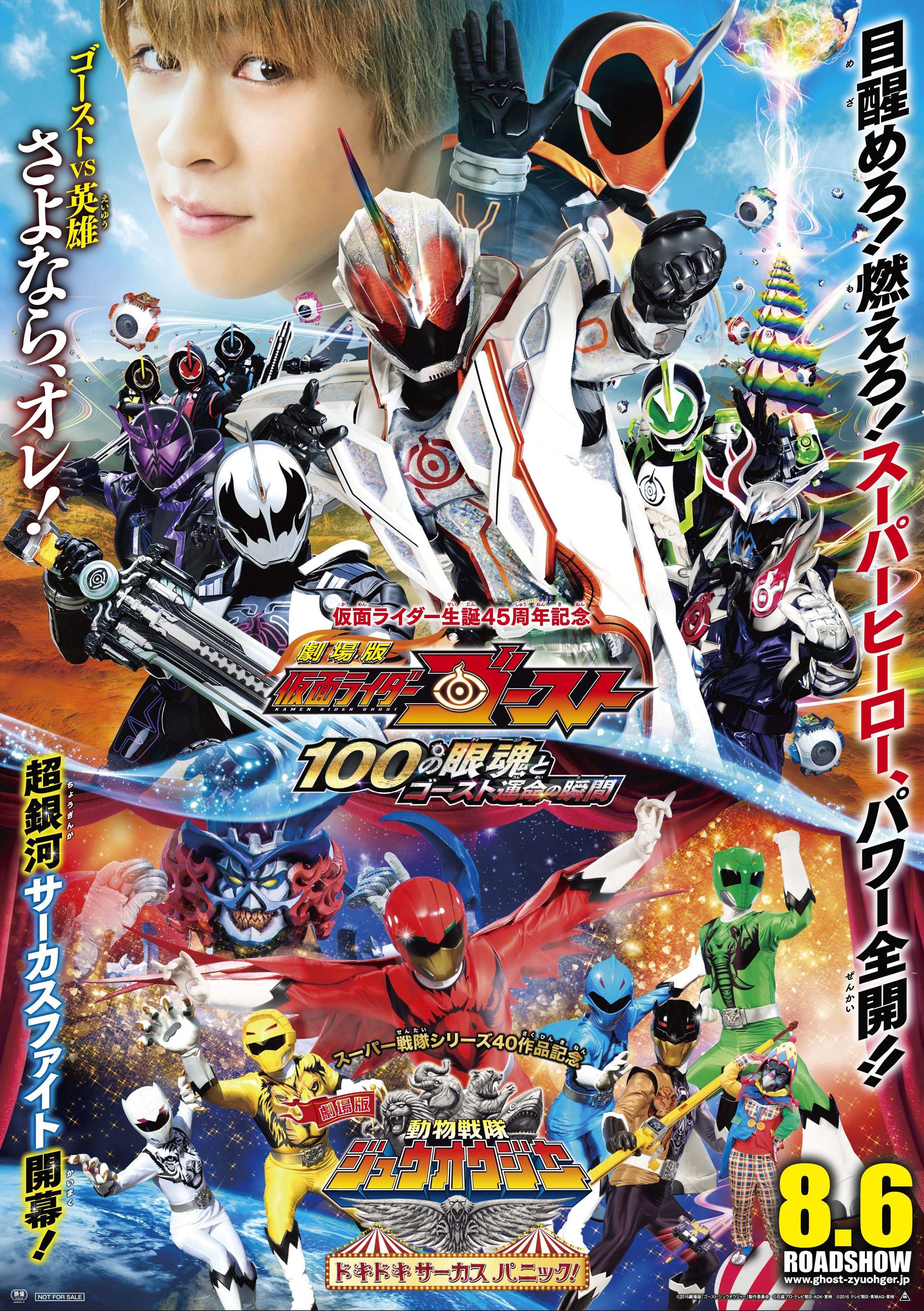 kamen rider the movie