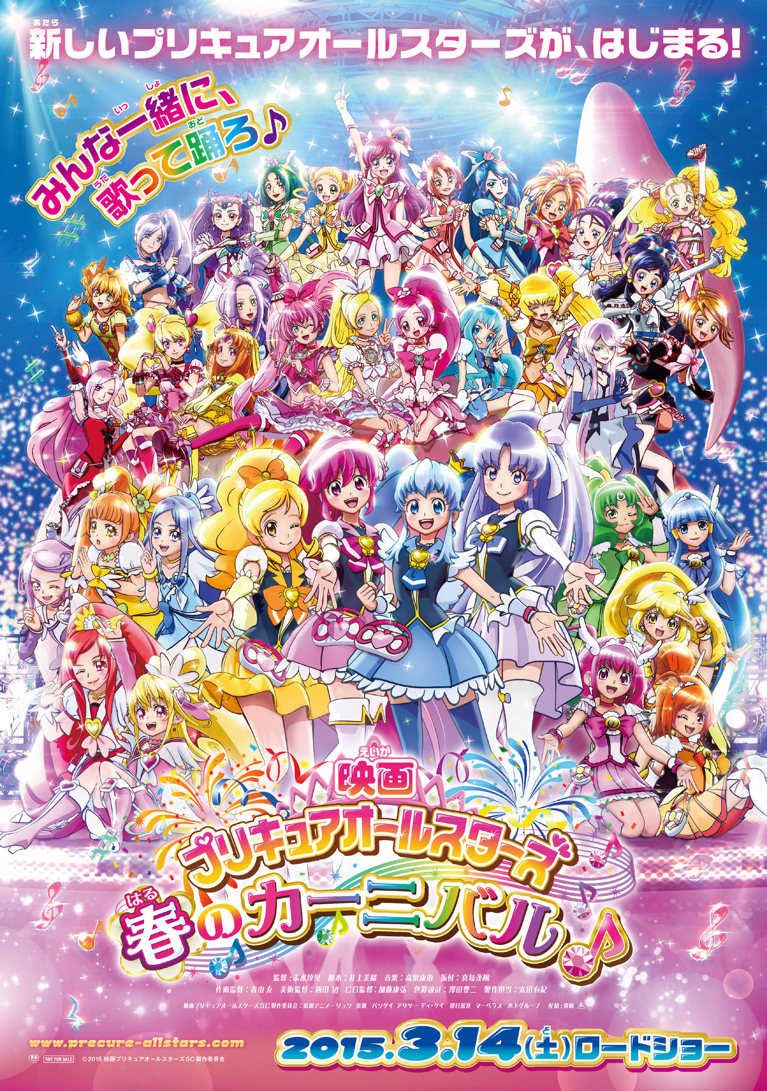 Precure All-Stars New Stage 3 Fight!