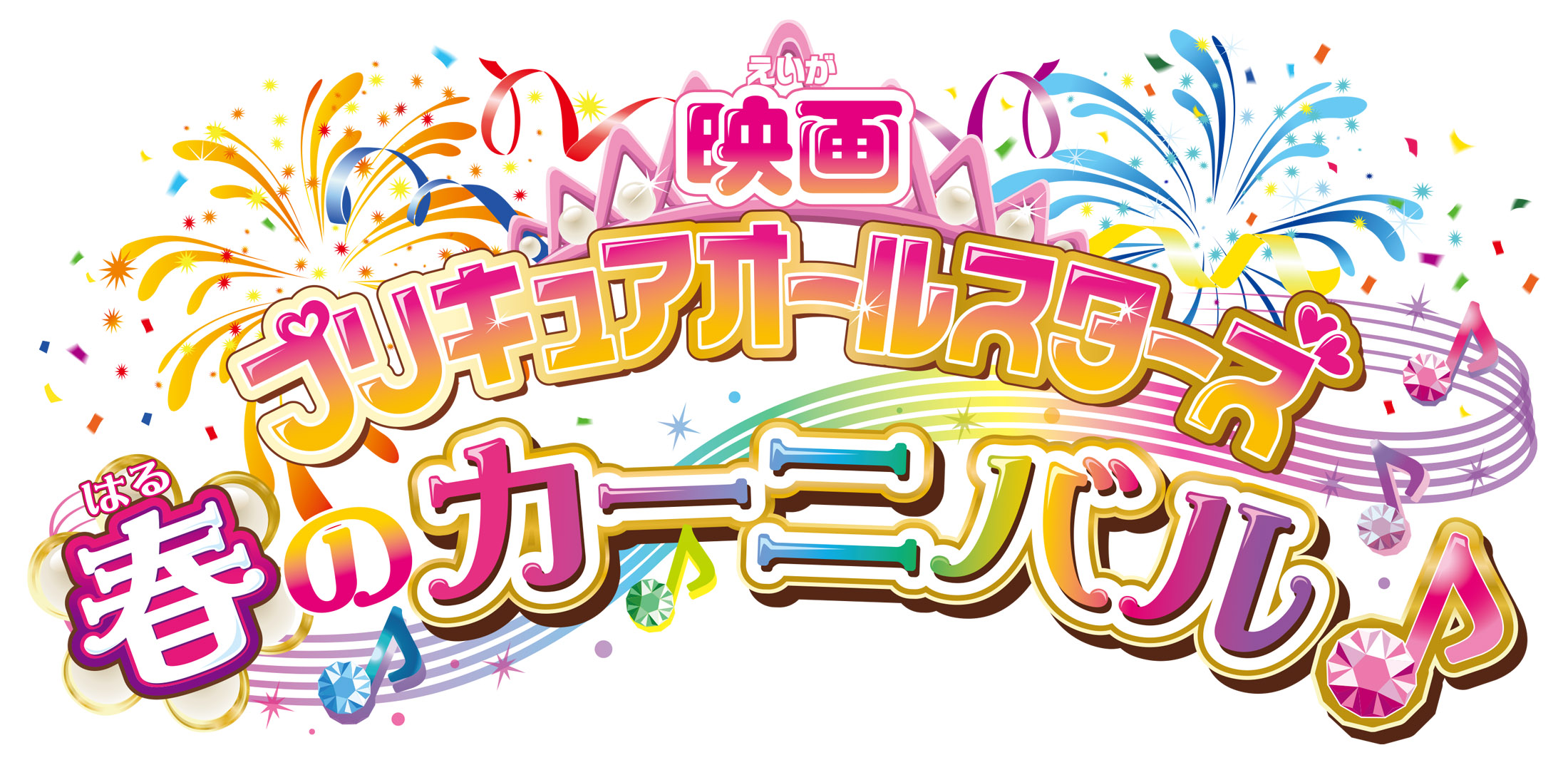 PreCure All Stars New Stage 2: Friends of the Heart” Trailer, Movie News